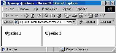 Задание фреймовой структуры